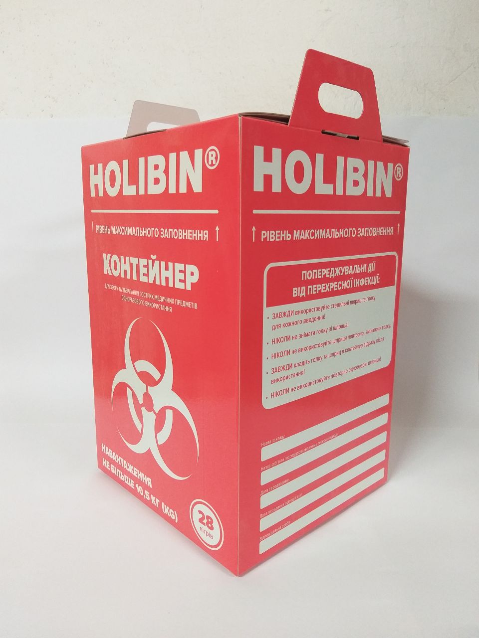 Картонний контейнер для збору голок та медичний відходів (інфекційно небезпечних відходів), ТМ HOLIBIN 28 л